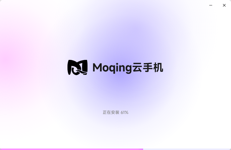 Moqing 云手机安装界面,正在安装中